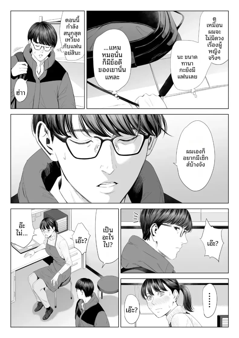 อ่านโดจิน ผู้จัดการเป็น M สินะครับ 1 แปลไทย